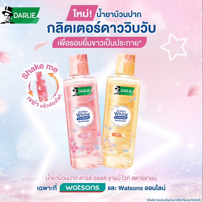 น้ำยาบ้วนปาก Darlie Mouthwash All Shiny White Starshine Sakura